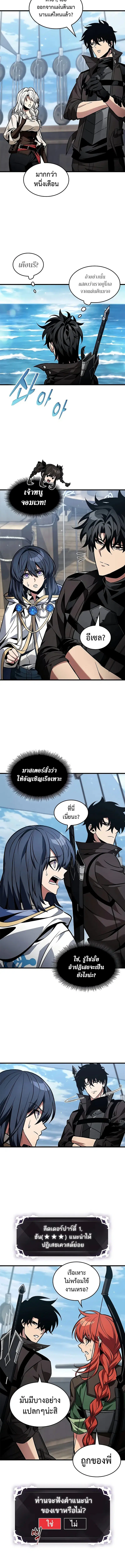 Pick Me Up ตอนที่ 127 หน้า 11