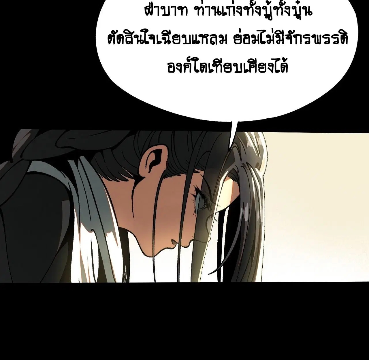 AccidentaIIy Became Famous Throughout History ตอนที่ 12 หน้า 28