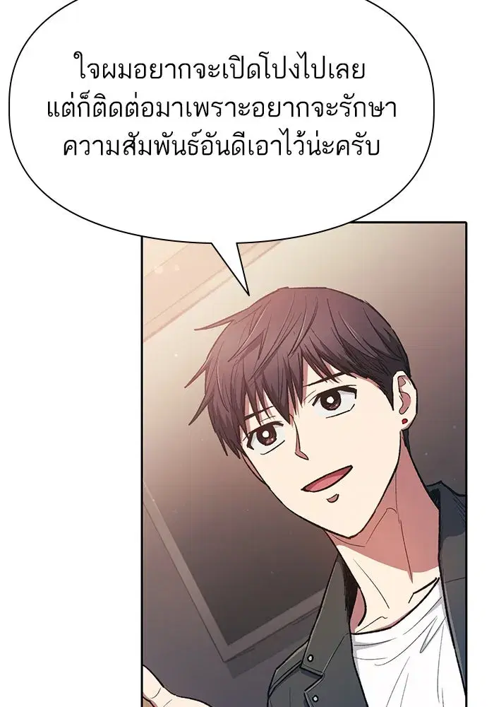 The S-Classes That I Raised (My S-Class Hunters) ตอนที่ 122 หน้า 17