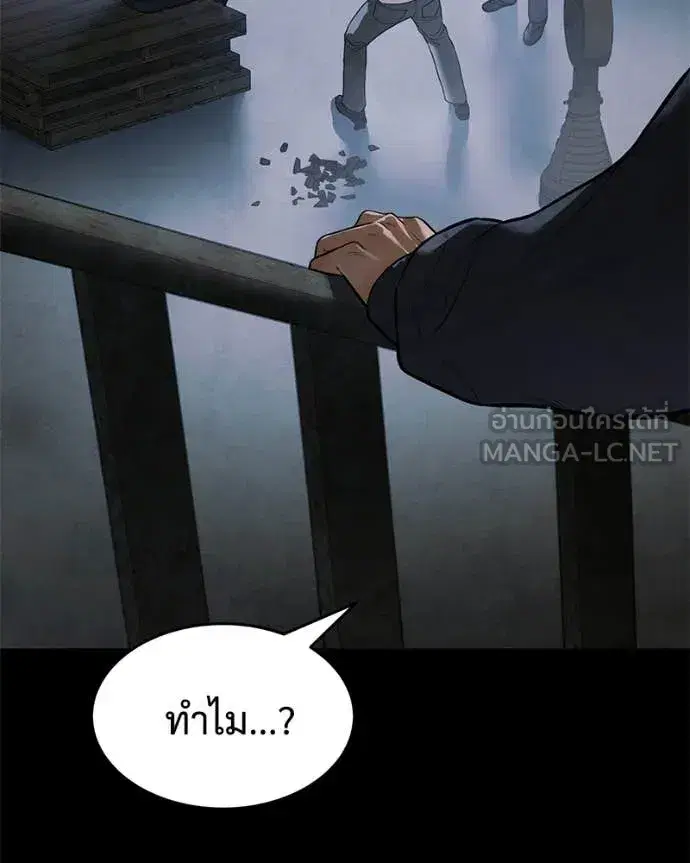 Baek XX ตอนที่ 146 หน้า 39