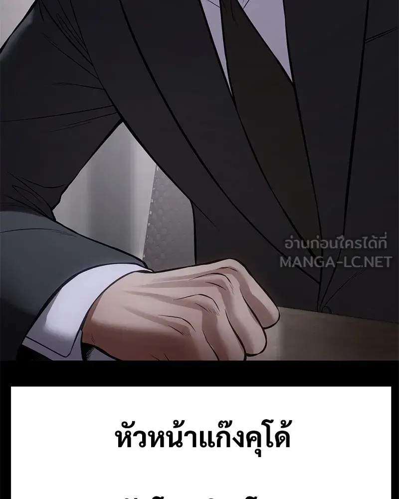 Baek XX ตอนที่ 100 หน้า 72