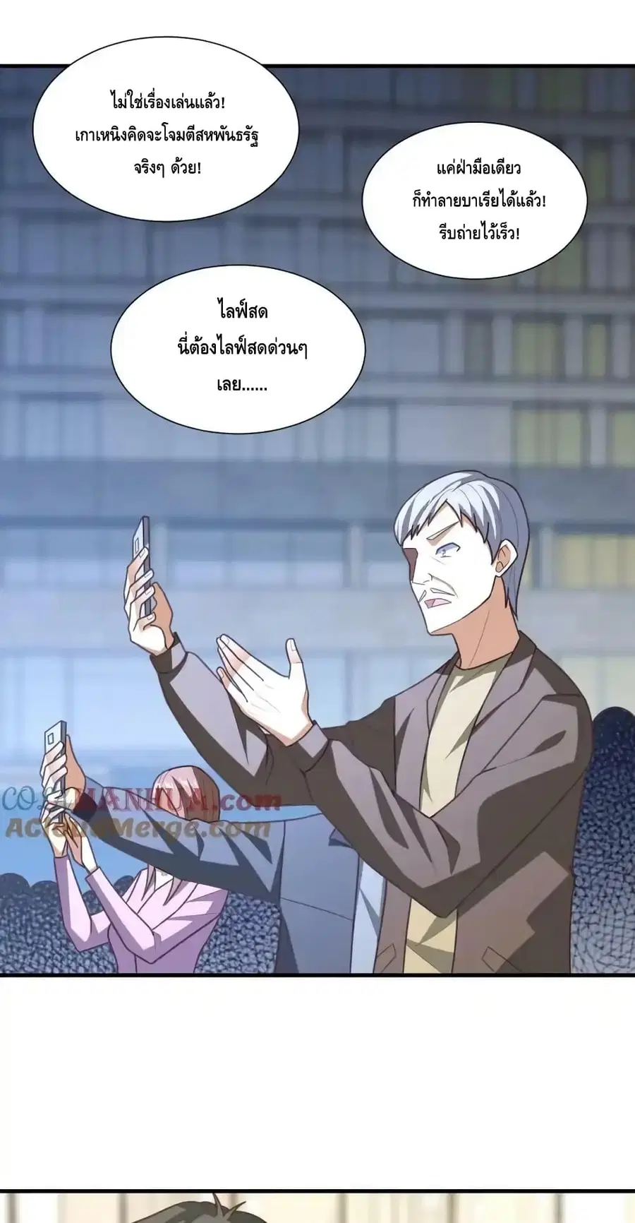 High Energy Strikes ตอนที่ 301 หน้า 52