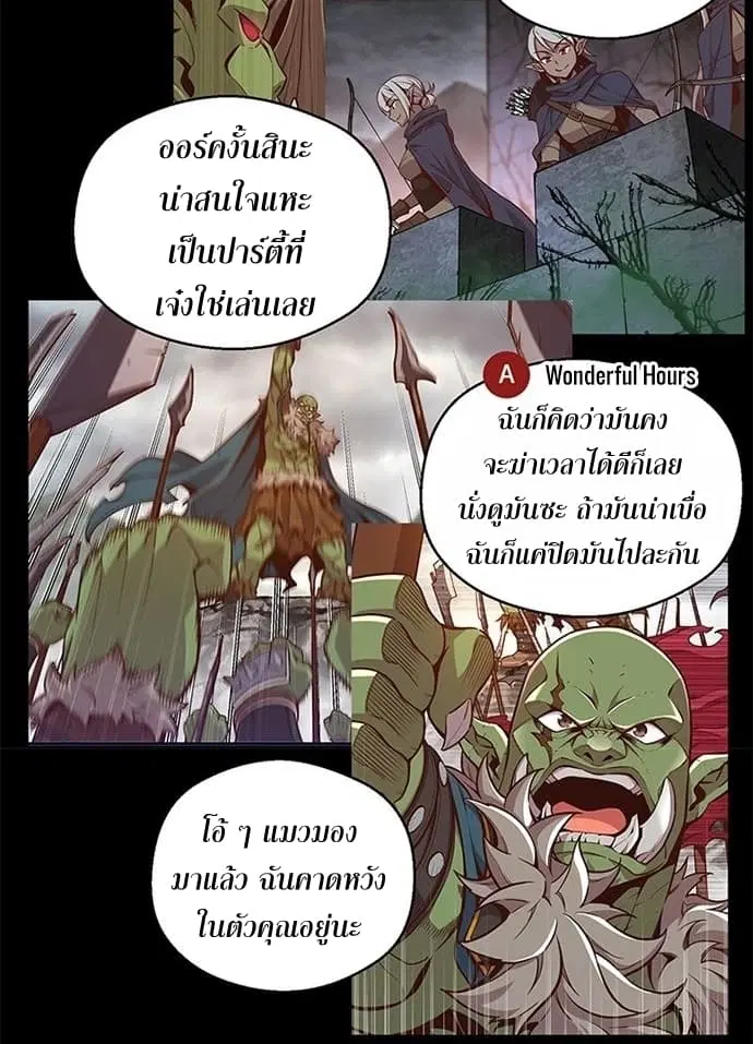 Legendary Moonlight Sculptor ตอนที่ 129 หน้า 36