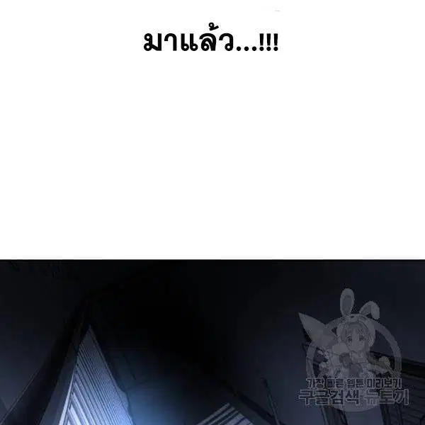 The Boy of Death ตอนที่ 135 หน้า 91