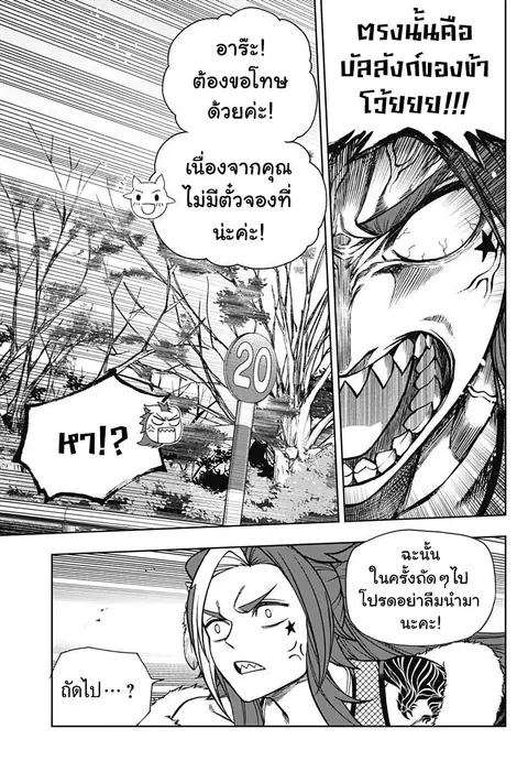 Uma Musume: Cinderella Gray ตอนที่ 121 หน้า 4