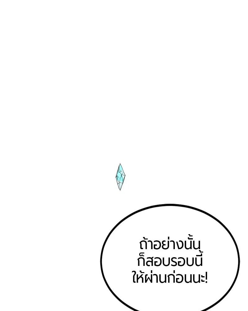 HERO KILLER ตอนที่ 37 หน้า 139