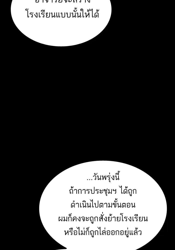 Study Group ตอนที่ 117 หน้า 137