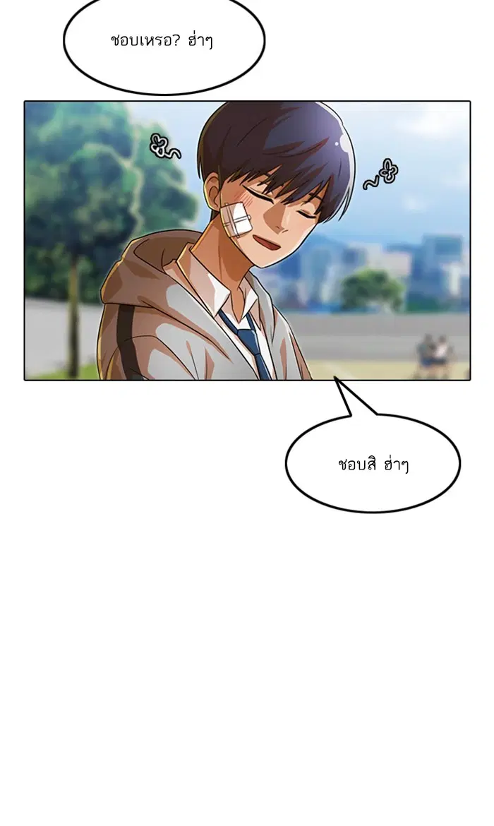 Random Chat ตอนที่ 118 หน้า 64