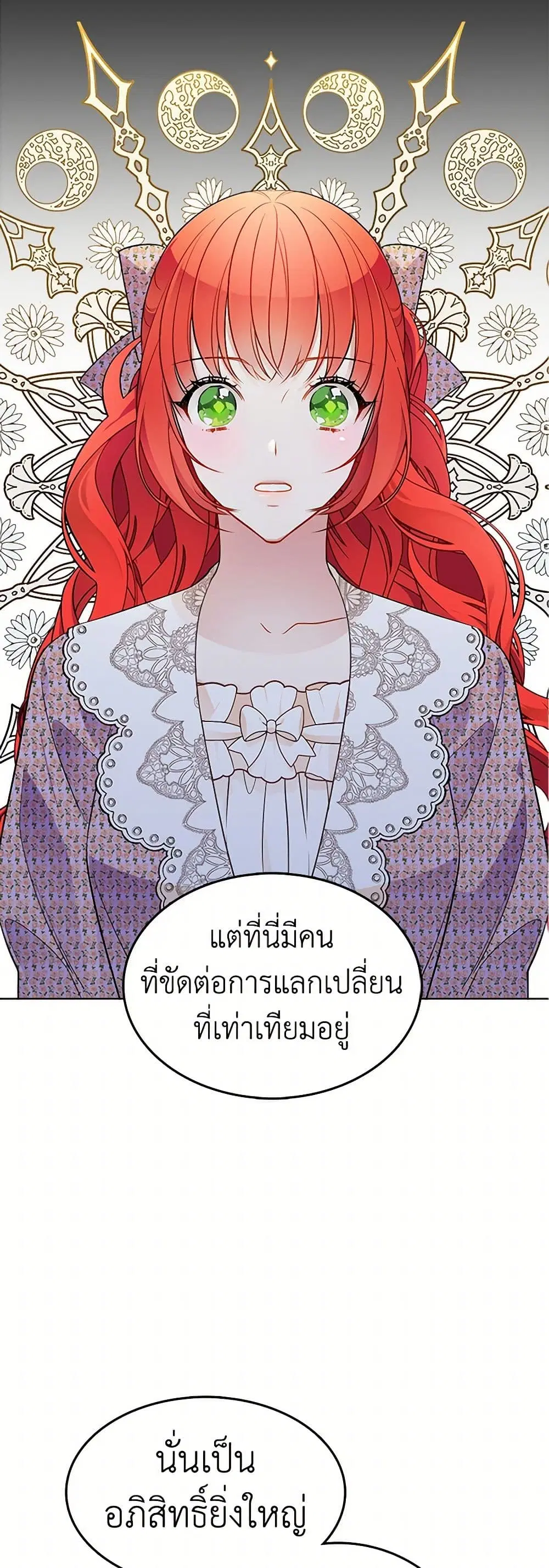 The Detective Of Muiella ตอนที่ 131 หน้า 26
