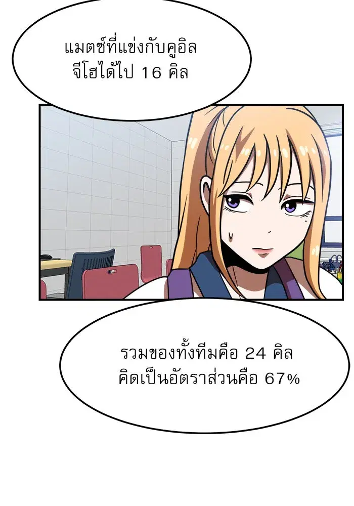 Double Click ตอนที่ 75 หน้า 44