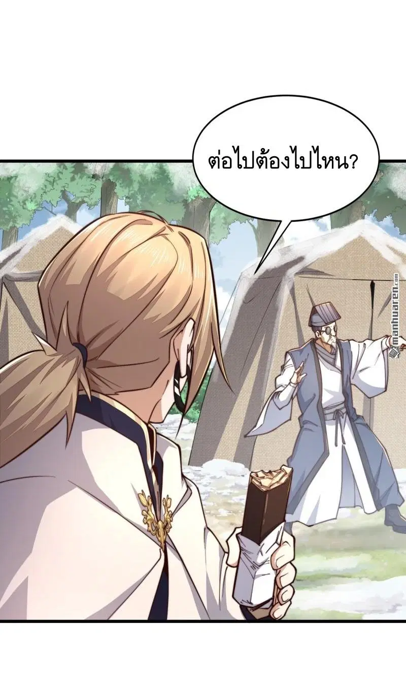 The First Order ตอนที่ 364 หน้า 37