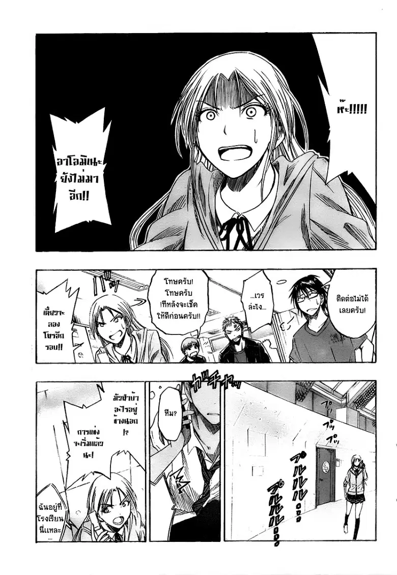 Kuroko no Basuke ตอนที่ 42 หน้า 11