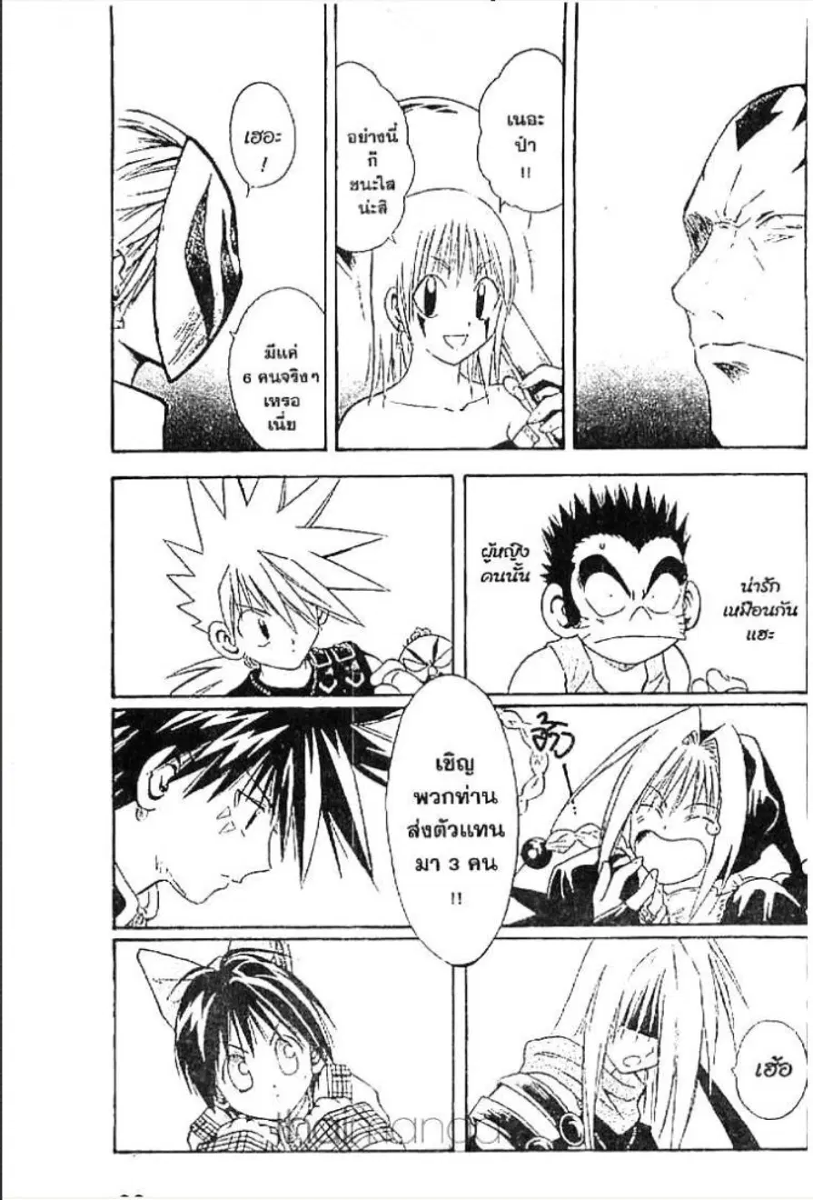 MÄR ตอนที่ 43 หน้า 10