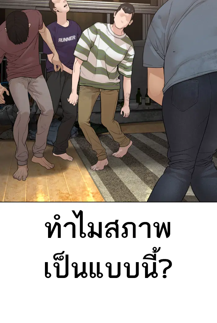 How to Fight ตอนที่ 141 หน้า 7
