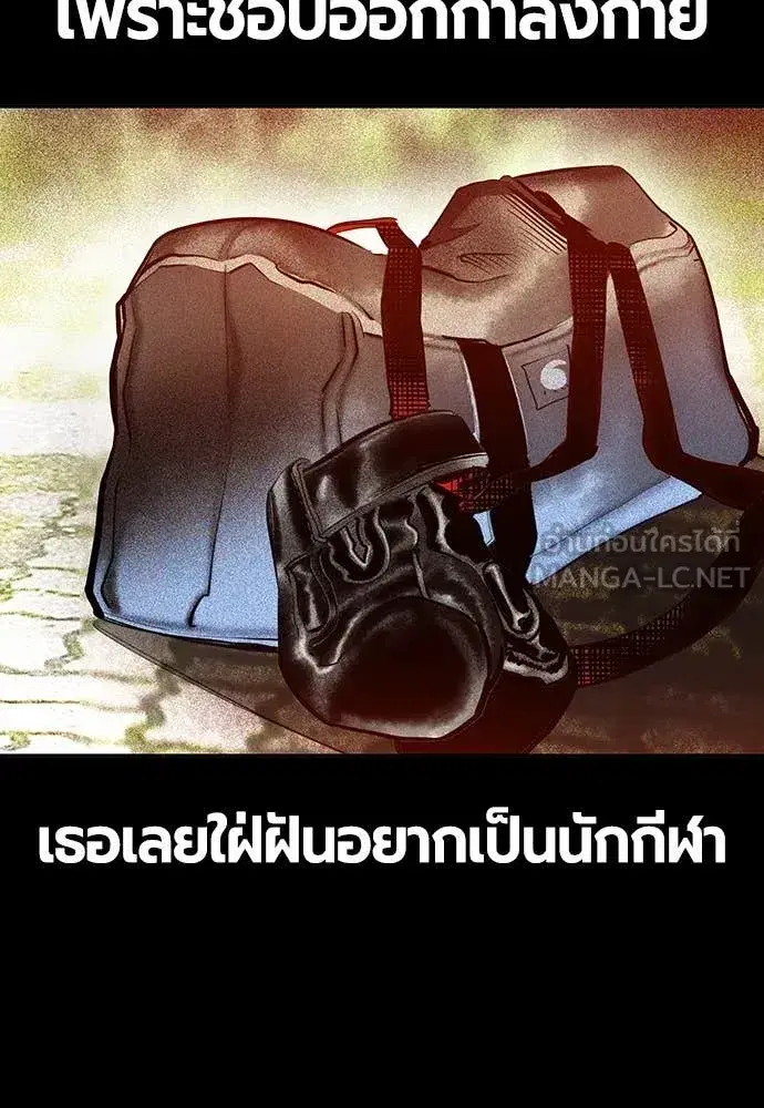 Jungle Juice ตอนที่ 163 หน้า 39