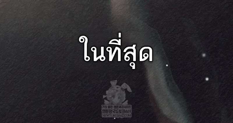 Reborn as the Enemy Prince เกิดใหม่เป็นเจ้าชายในประเทศศัตรู ตอนที่ 103 หน้า 100