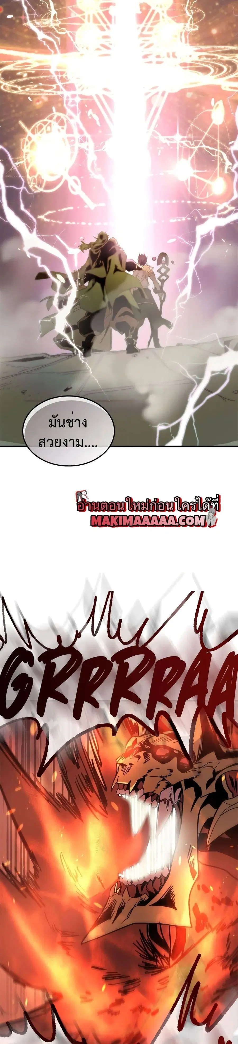 A Returner’s Magic Should Be Special ตอนที่ 98 หน้า 13