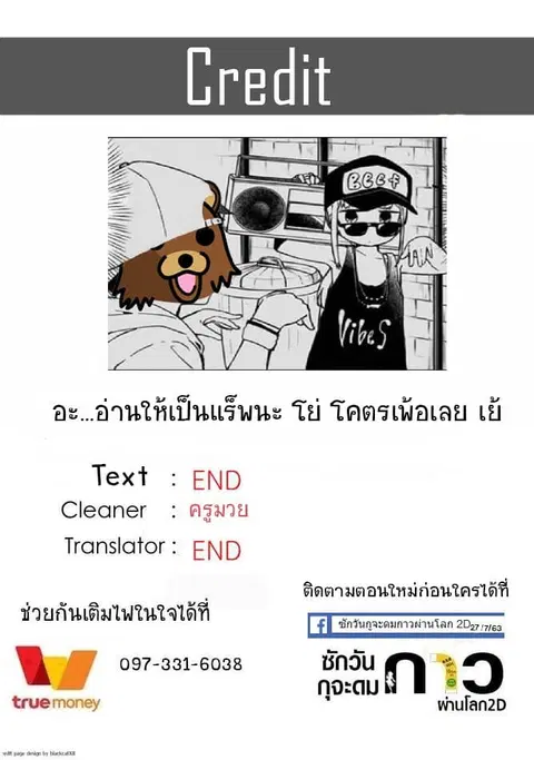 Aharen-san wa Hakarenai ตอนที่ 24 หน้า 16