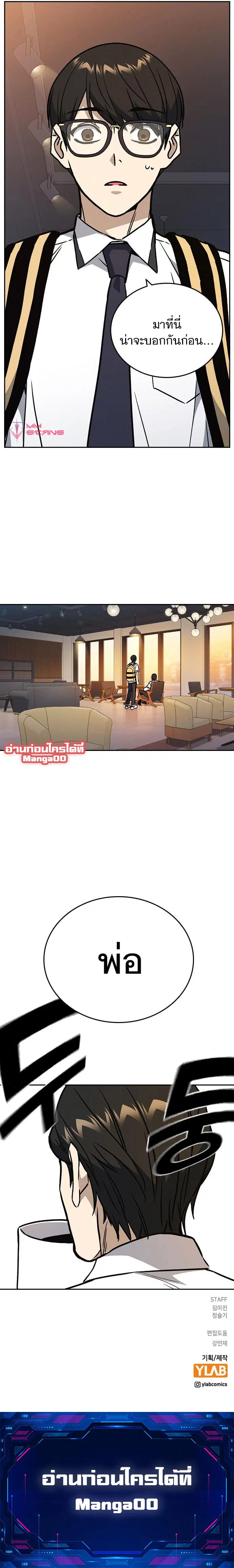Study Group ตอนที่ 165 หน้า 14