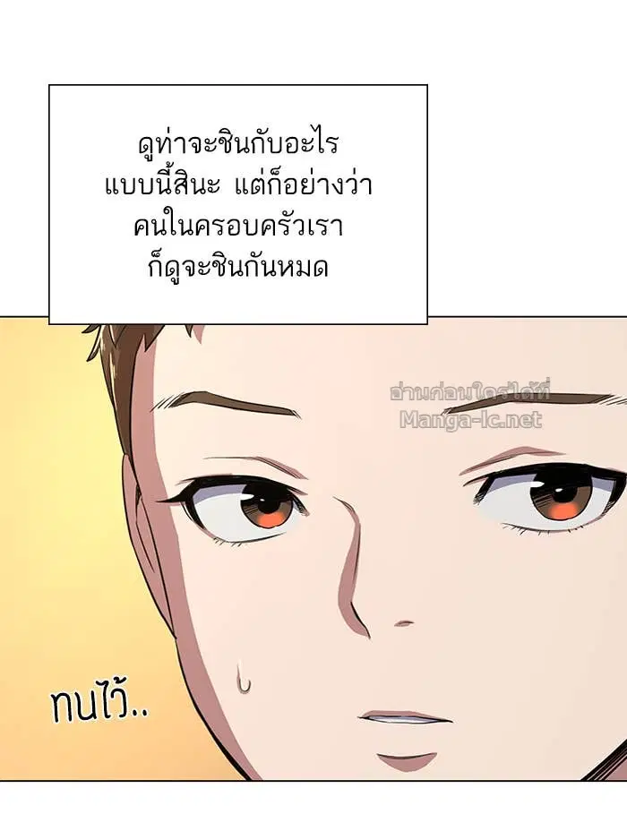 Reborn Rich ตอนที่ 2 หน้า 130