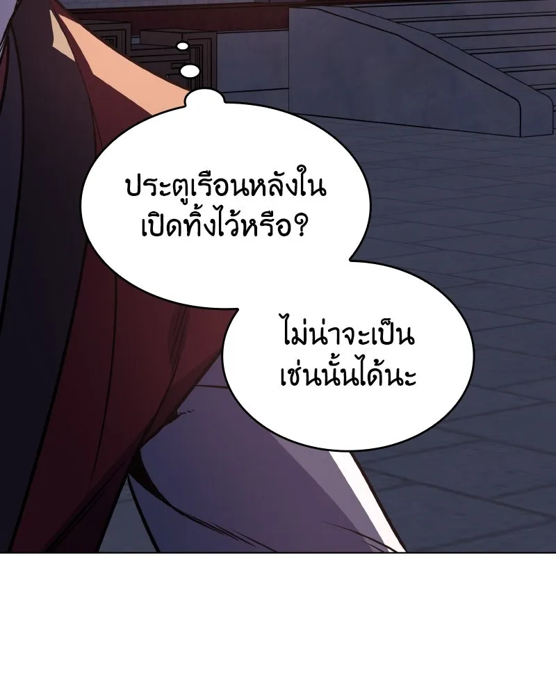 I Reincarnated As The Crazed Heir เกิดอีกทีเป็นว่าที่ประมุขลัทธิมาร ตอนที่ 95 หน้า 109