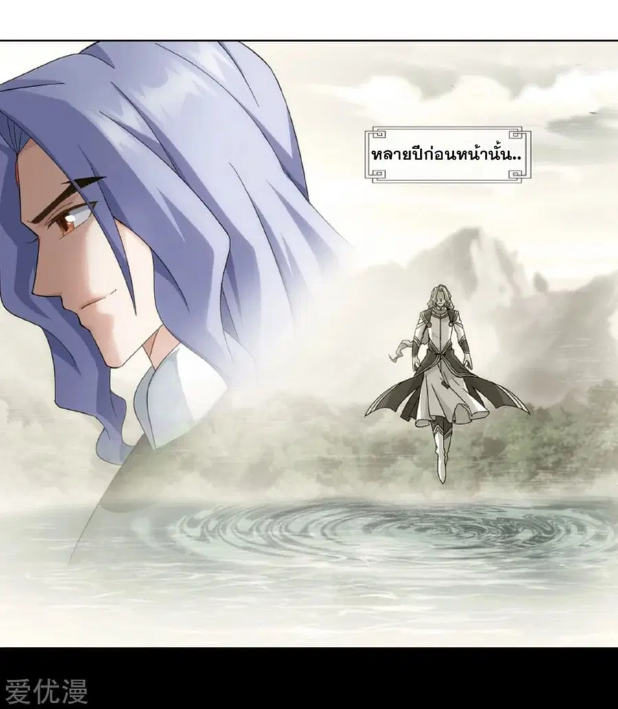 Doupo Cangqiong ตอนที่ 272 หน้า 20