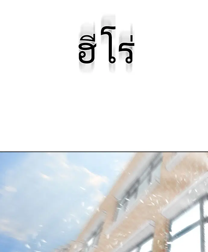 Superhuman Era ตอนที่ 65 หน้า 7