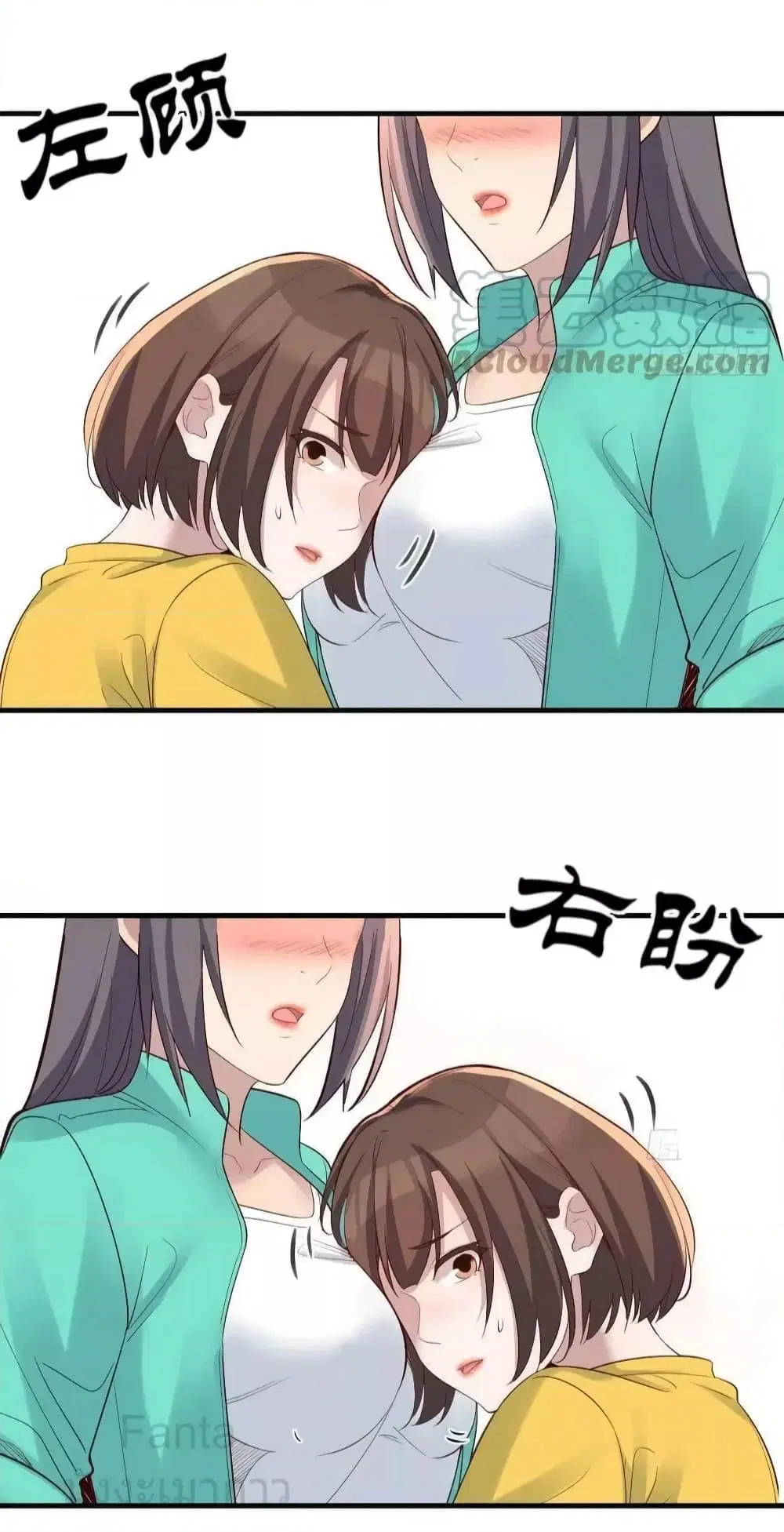 My Twin Girlfriends Loves Me So Much ตอนที่ 232 หน้า 28
