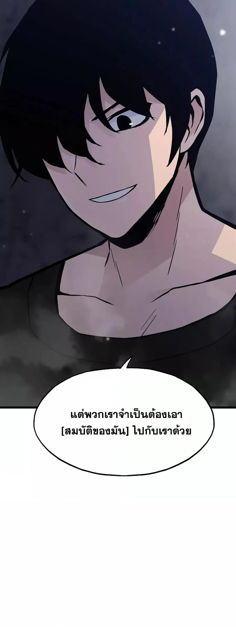 Past Life Returner ตอนที่ 31 หน้า 16