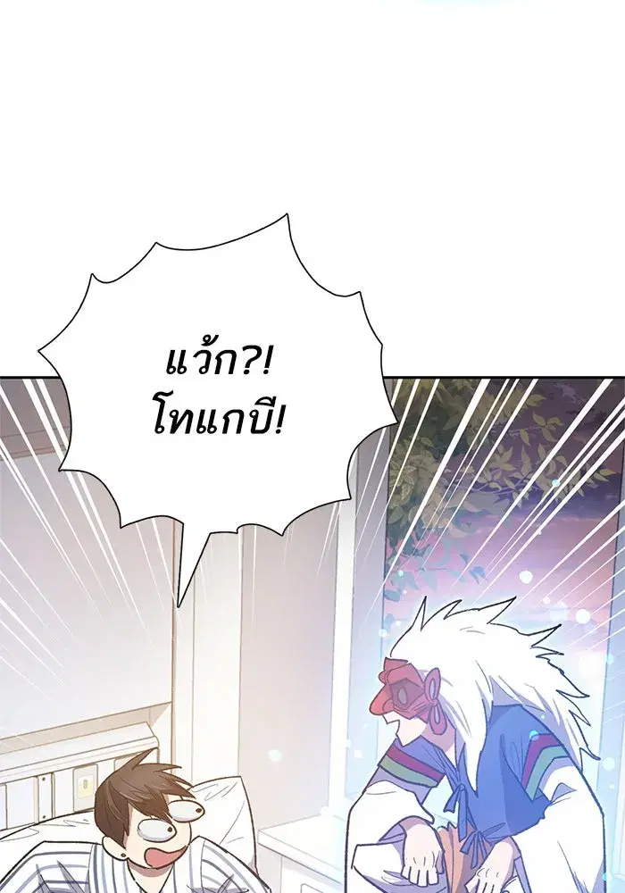 The S-Classes That I Raised (My S-Class Hunters) ตอนที่ 66 หน้า 89