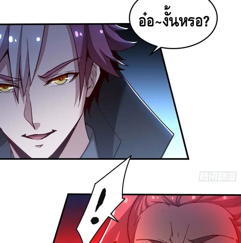Undead King Beyond ตอนที่ 149 หน้า 50