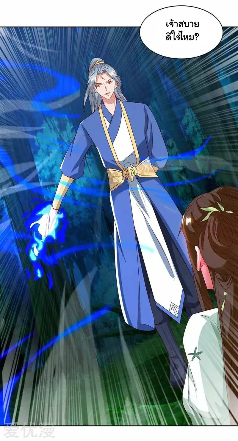 Reborn 80,000 years ตอนที่ 64 หน้า 6