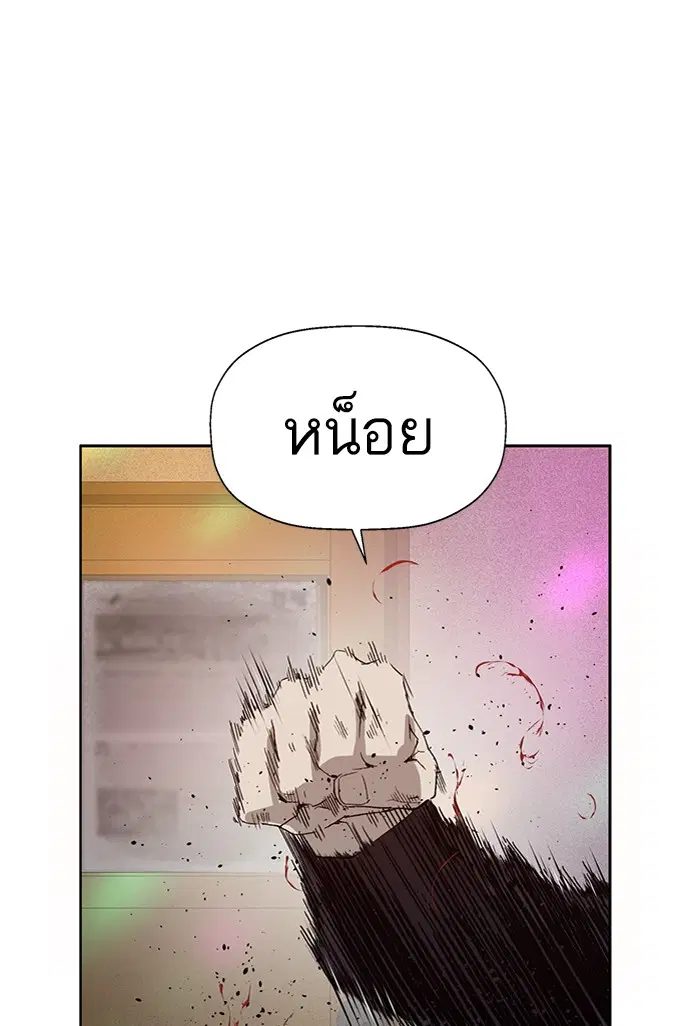 Weak Hero ตอนที่ 194 หน้า 28