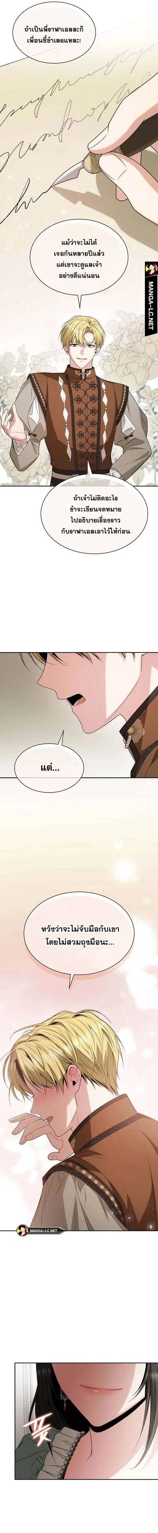 Sister I Am the Queen in This Life ตอนที่ 79 หน้า 10