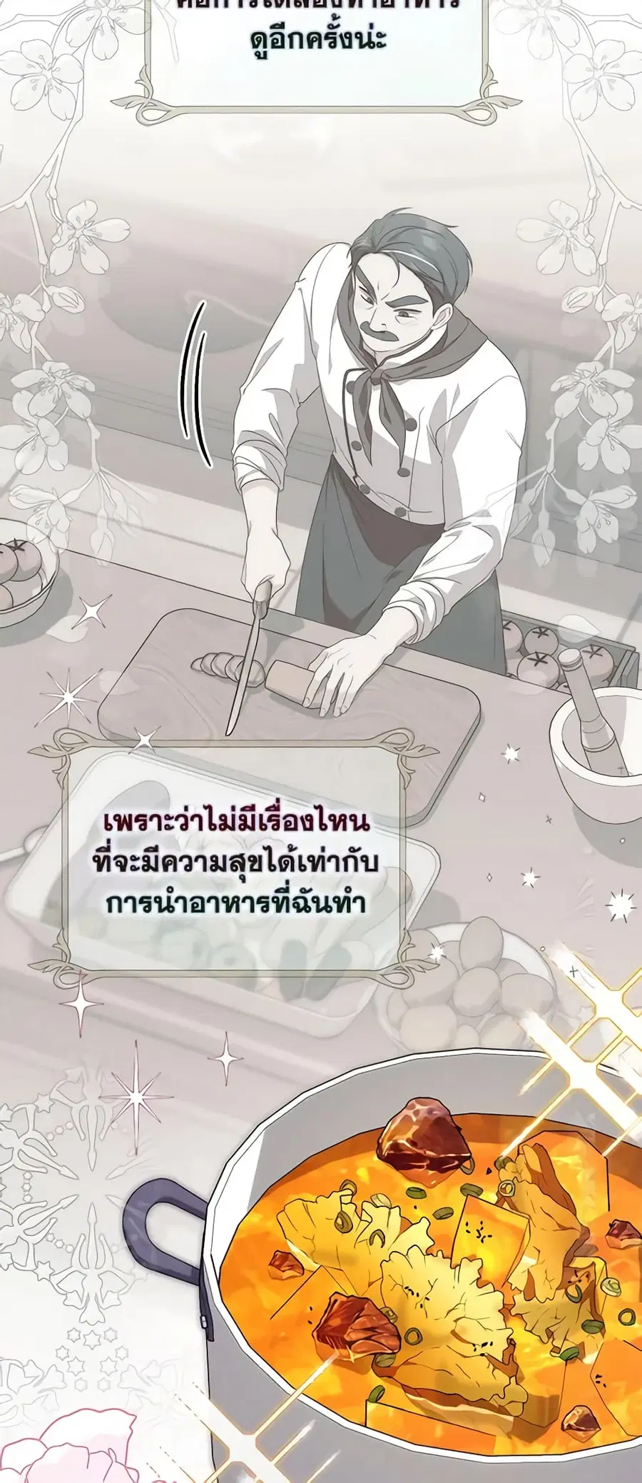 Fortune-Telling Lady ตอนที่ 5 หน้า 7