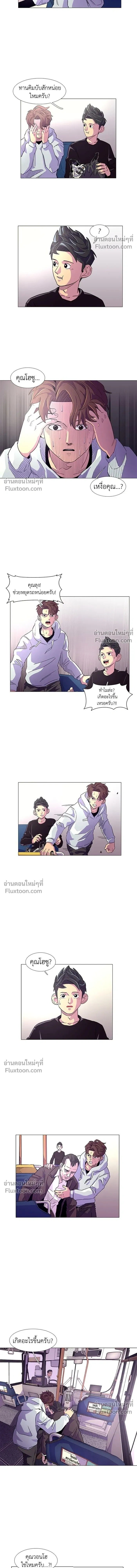 1 Second – วินาทีชี้ชะตา ตอนที่ 2 หน้า 14