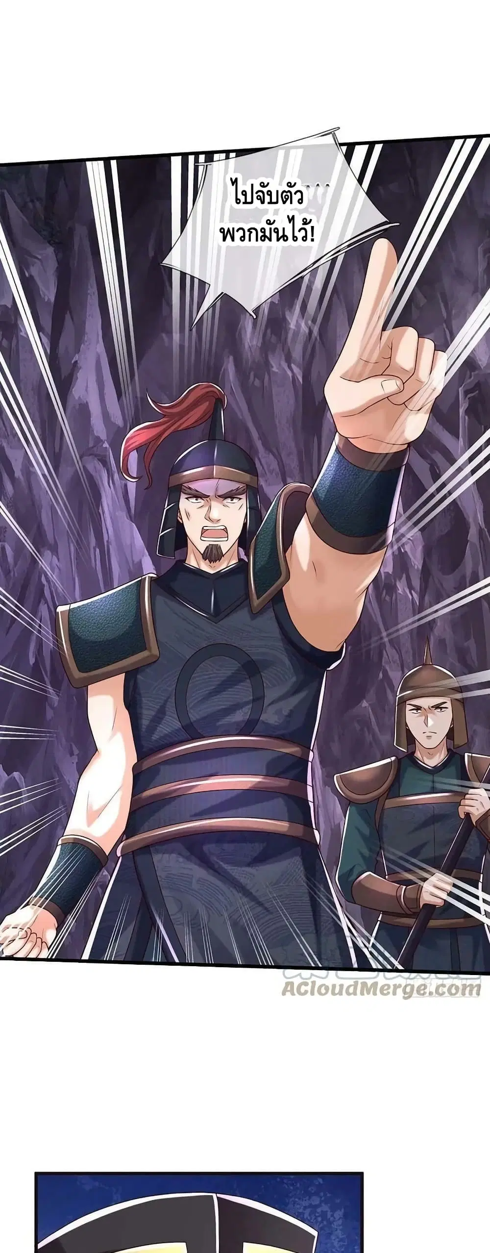 Opening to Supreme Dantian ตอนที่ 172 หน้า 10