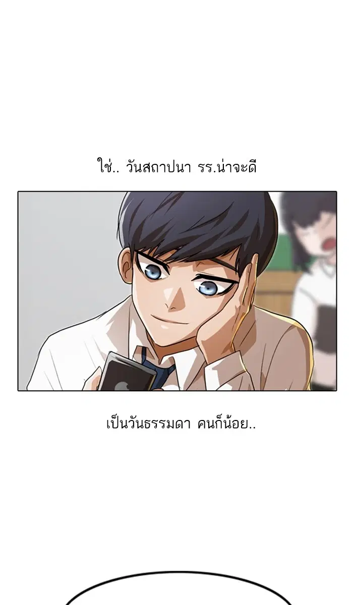 Random Chat ตอนที่ 91 หน้า 88