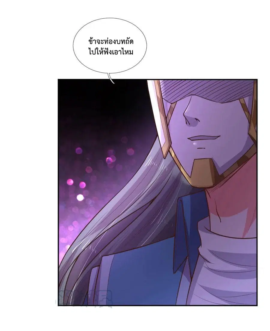 Shenwu Tianzun ตอนที่ 63 หน้า 10