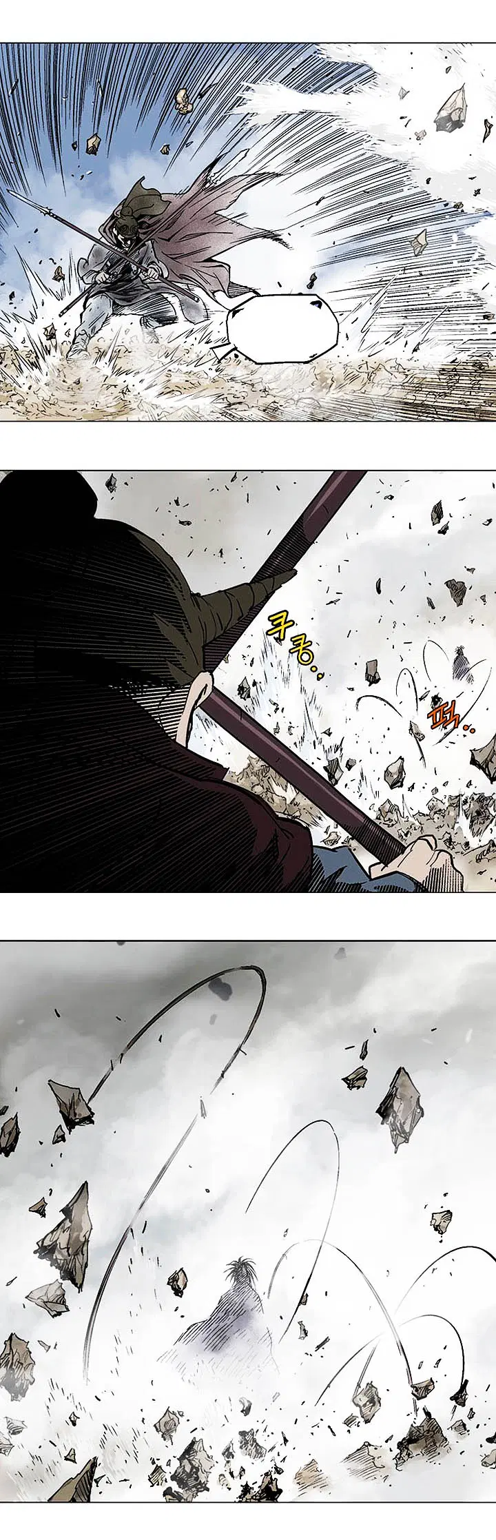 Gosu ตอนที่ 130 หน้า 7
