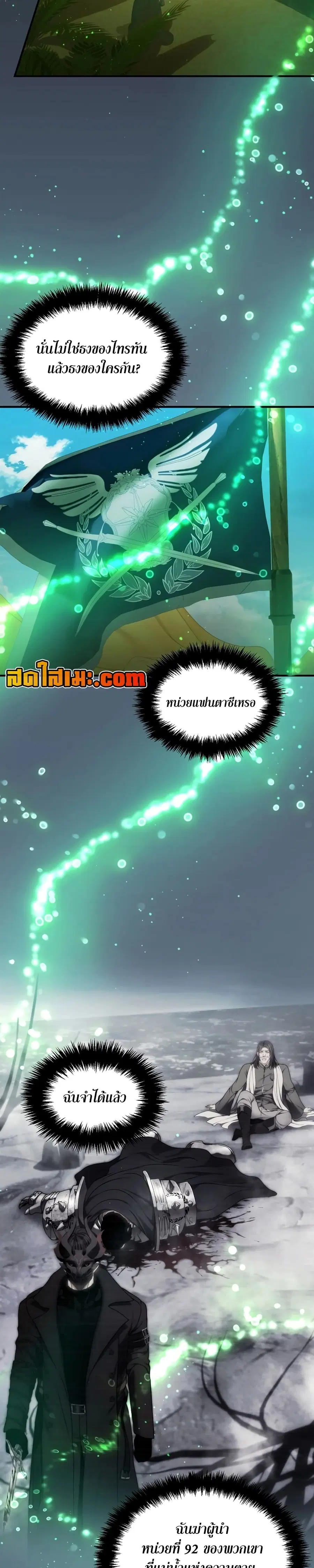 Second Life Ranker ตอนที่ 186 หน้า 29