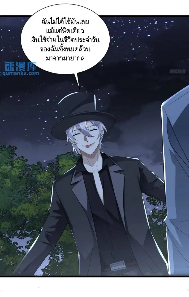The First Order ตอนที่ 312 หน้า 8