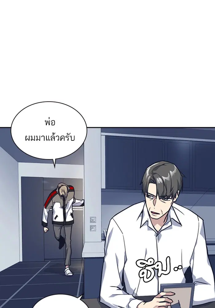 Study Group ตอนที่ 31 หน้า 70