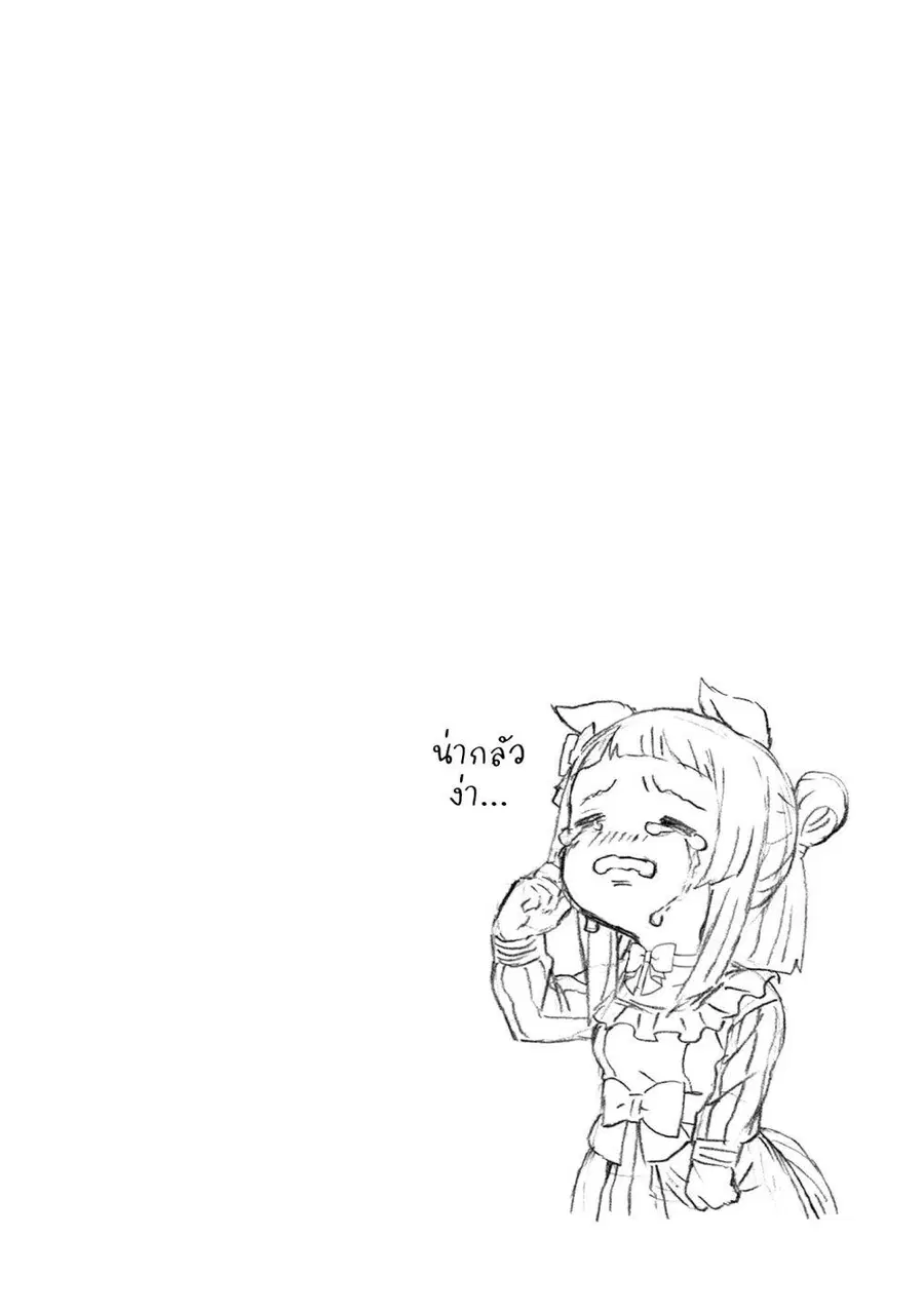 Uma Musume: Cinderella Gray ตอนที่ 140 หน้า 18