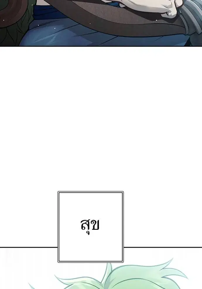 Tower of God ตอนที่ 650 หน้า 140