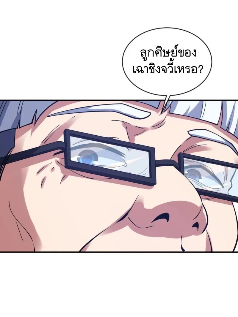 The First Order ตอนที่ 412 หน้า 6