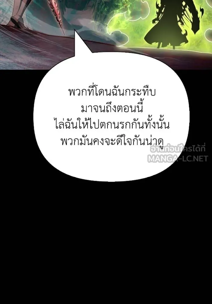 Superhuman Battlefield เกมของยอดมนุษย์ ตอนที่ 150 หน้า 160