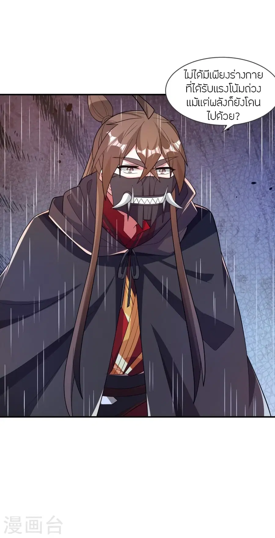Banished Disciple’s Counterattack ราชาอมตะผู้ถูกขับไล่ ตอนที่ 373 หน้า 53