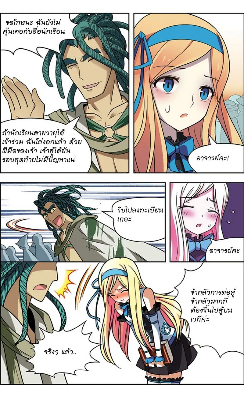 Panlong ตอนที่ 23 หน้า 12
