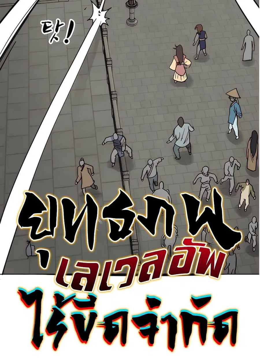 Infinite Level Up In Murim ตอนที่ 236 หน้า 49